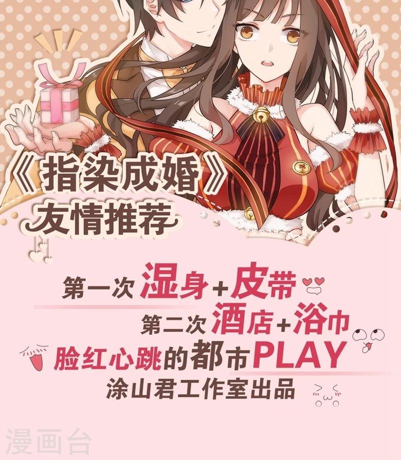 第66话2 大巫见小巫