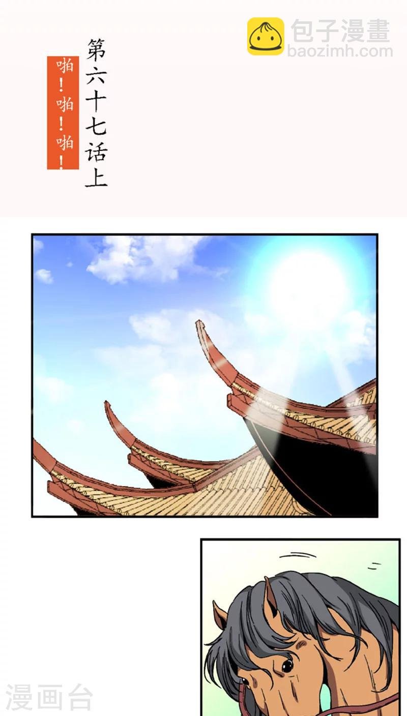 第67话1 啪！啪！啪！