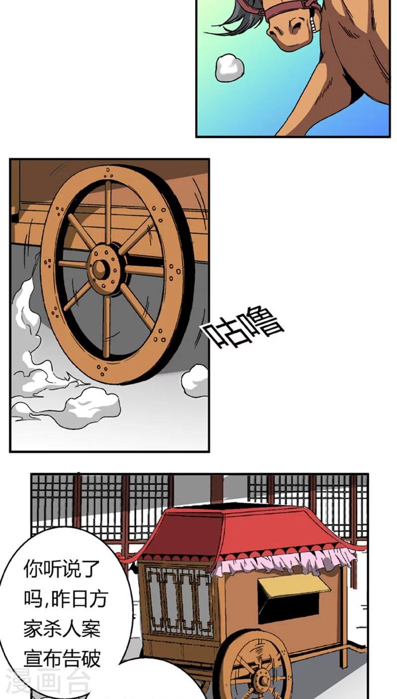 第67话1 啪！啪！啪！