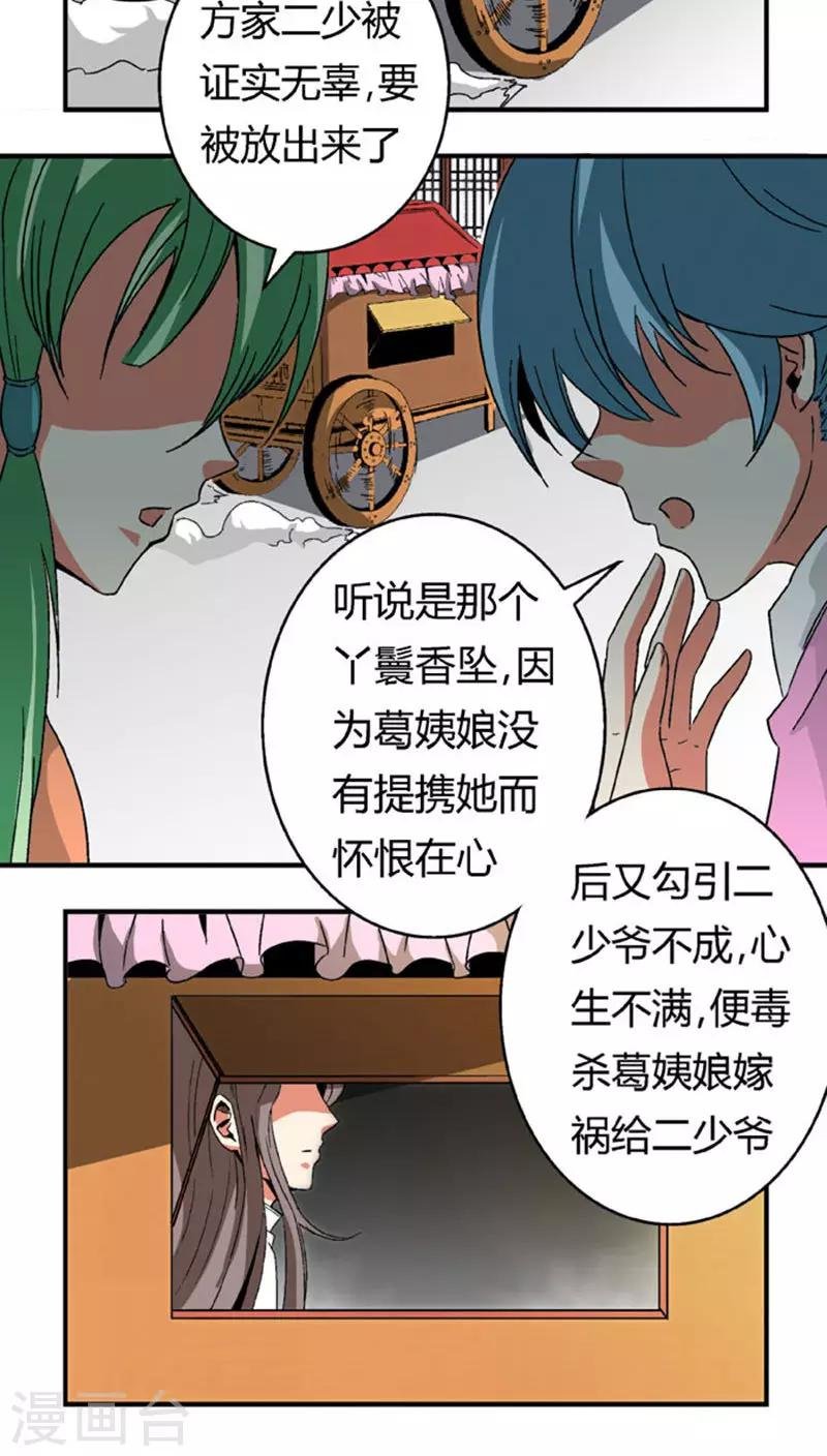 第67话1 啪！啪！啪！