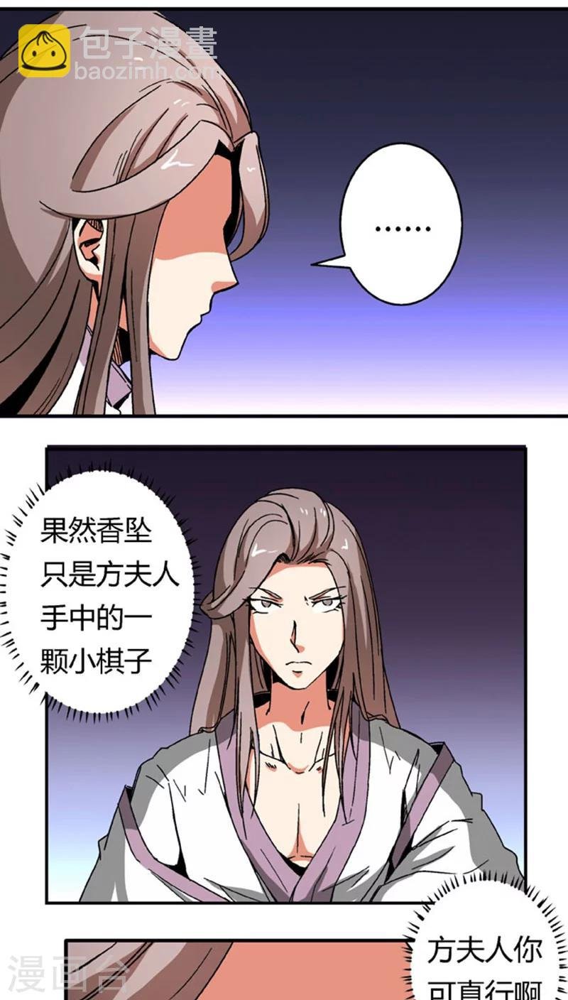 第67话1 啪！啪！啪！