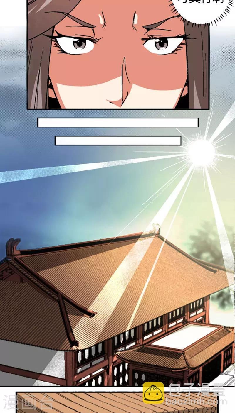 第67话1 啪！啪！啪！