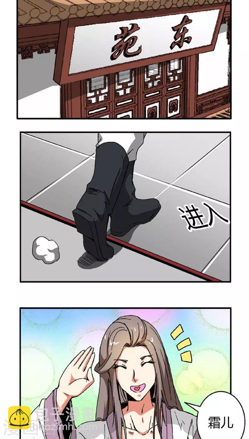 第67话1 啪！啪！啪！