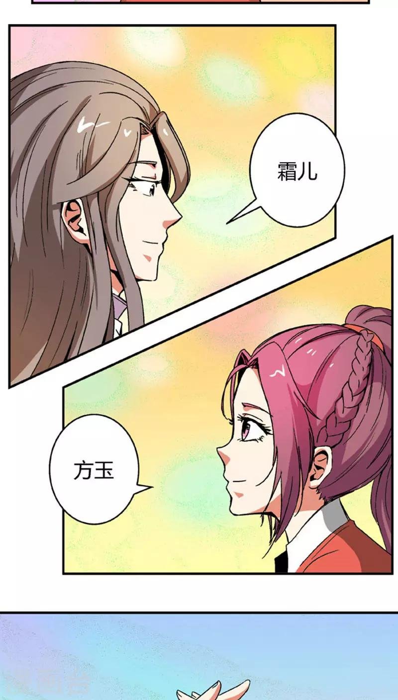 第67话1 啪！啪！啪！