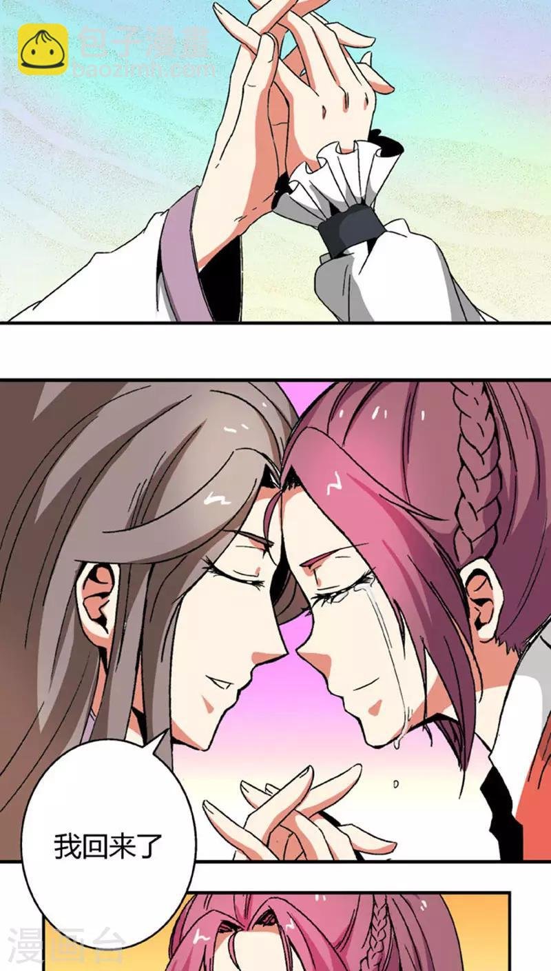 第67话1 啪！啪！啪！
