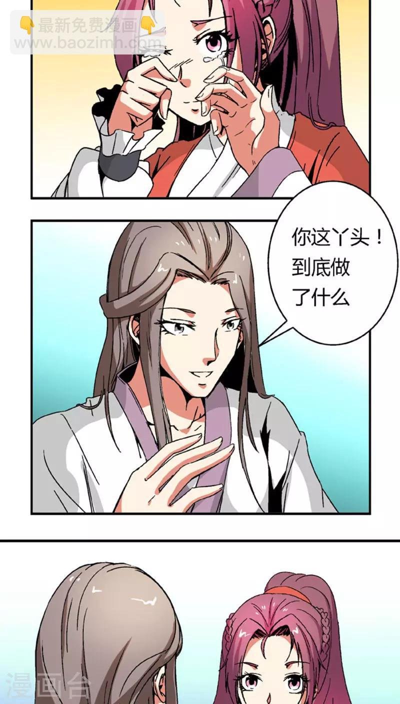第67话1 啪！啪！啪！