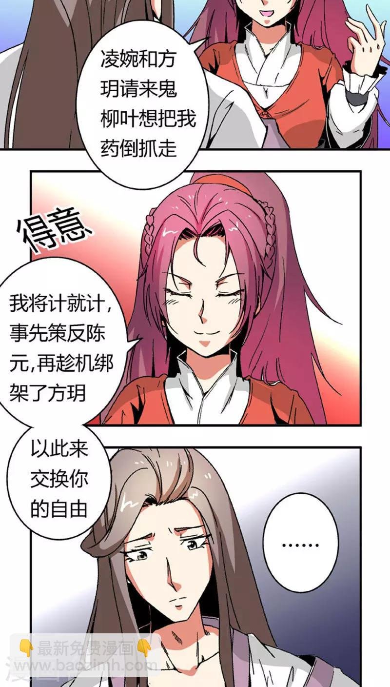 第67话1 啪！啪！啪！
