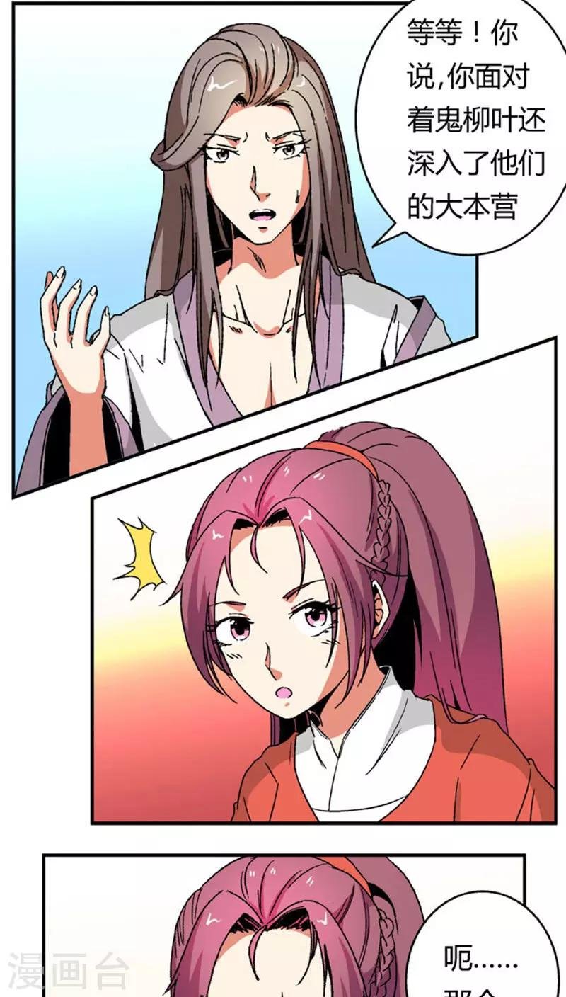 第67话1 啪！啪！啪！