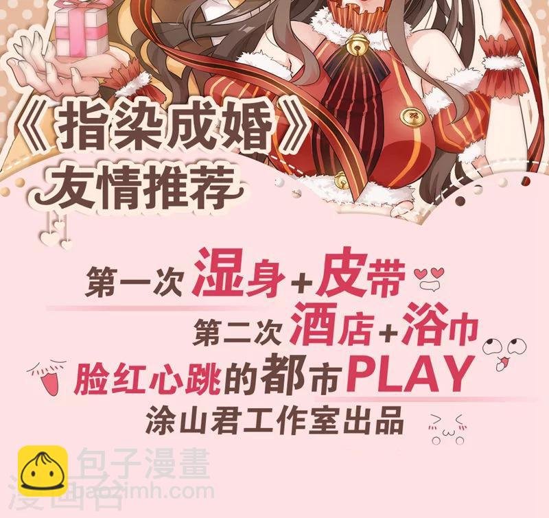 第67话1 啪！啪！啪！