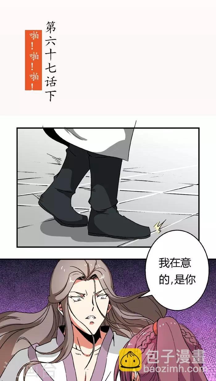 第67话2 啪！啪！啪！