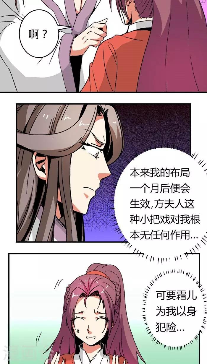 第67话2 啪！啪！啪！