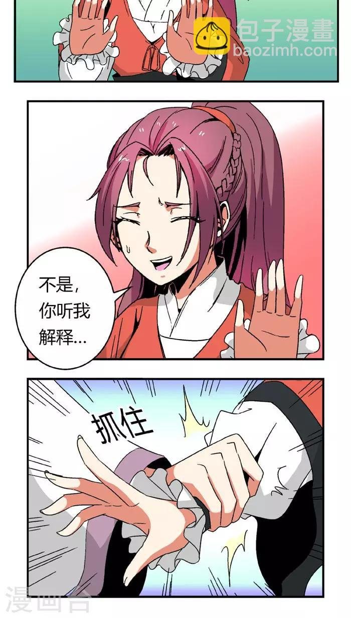 第67话2 啪！啪！啪！