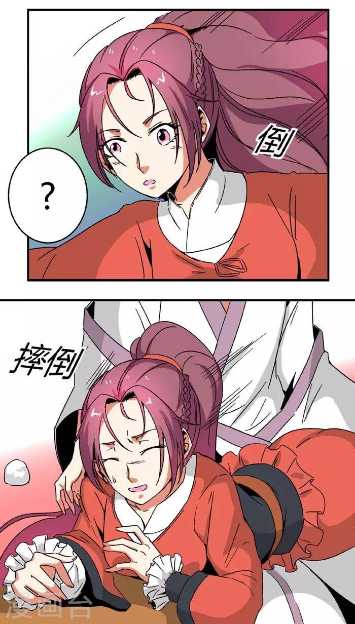 第67话2 啪！啪！啪！