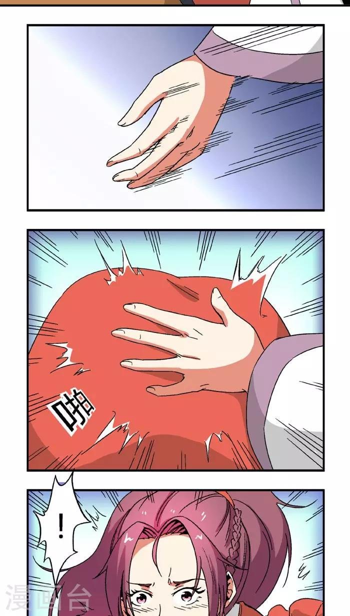 第67话2 啪！啪！啪！