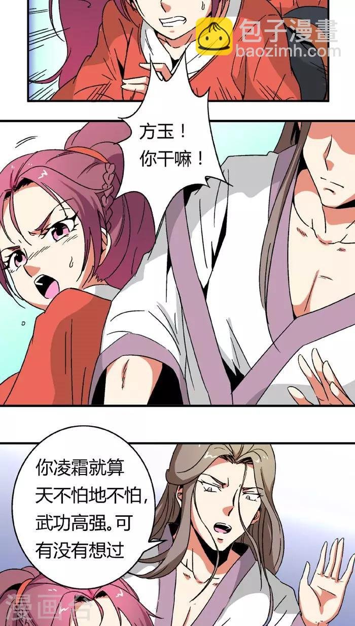 第67话2 啪！啪！啪！