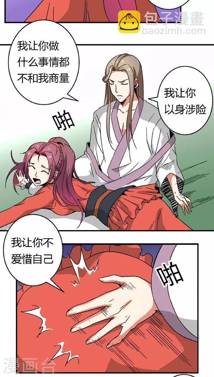 第67话2 啪！啪！啪！