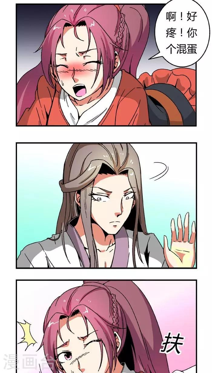 第67话2 啪！啪！啪！