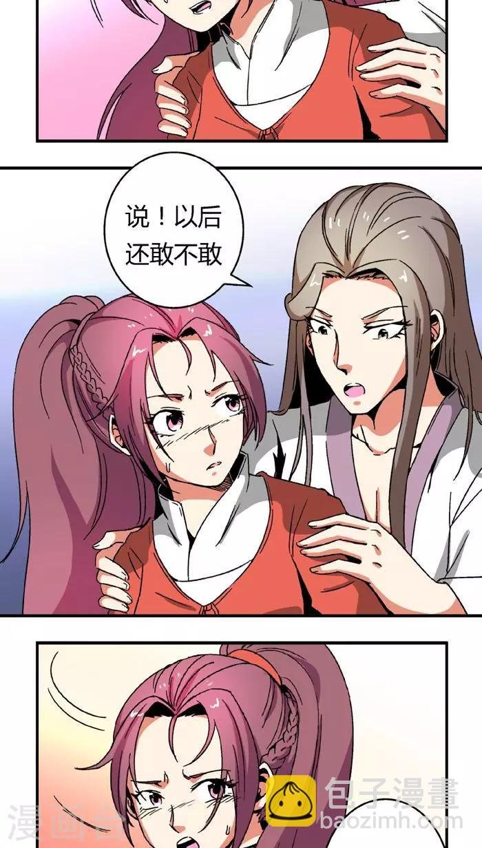 第67话2 啪！啪！啪！