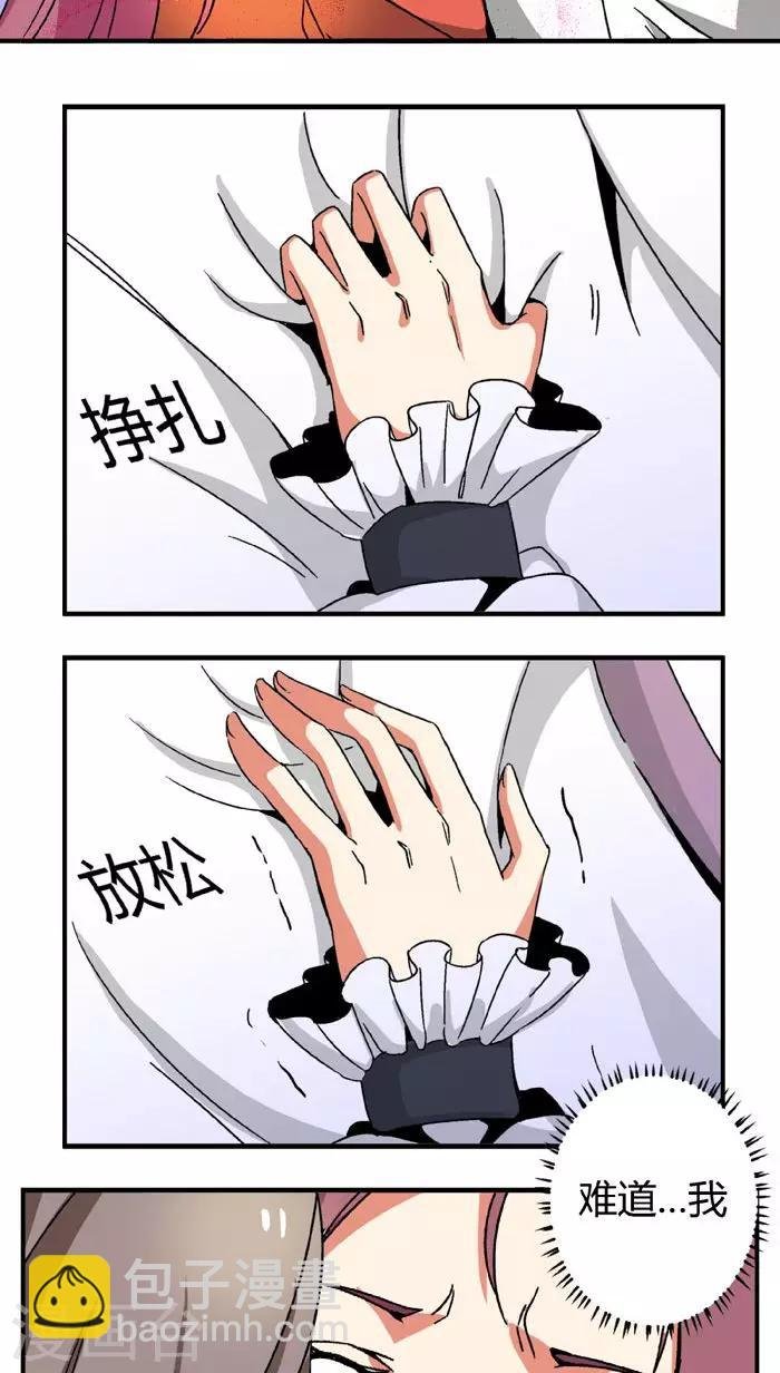 第67话2 啪！啪！啪！