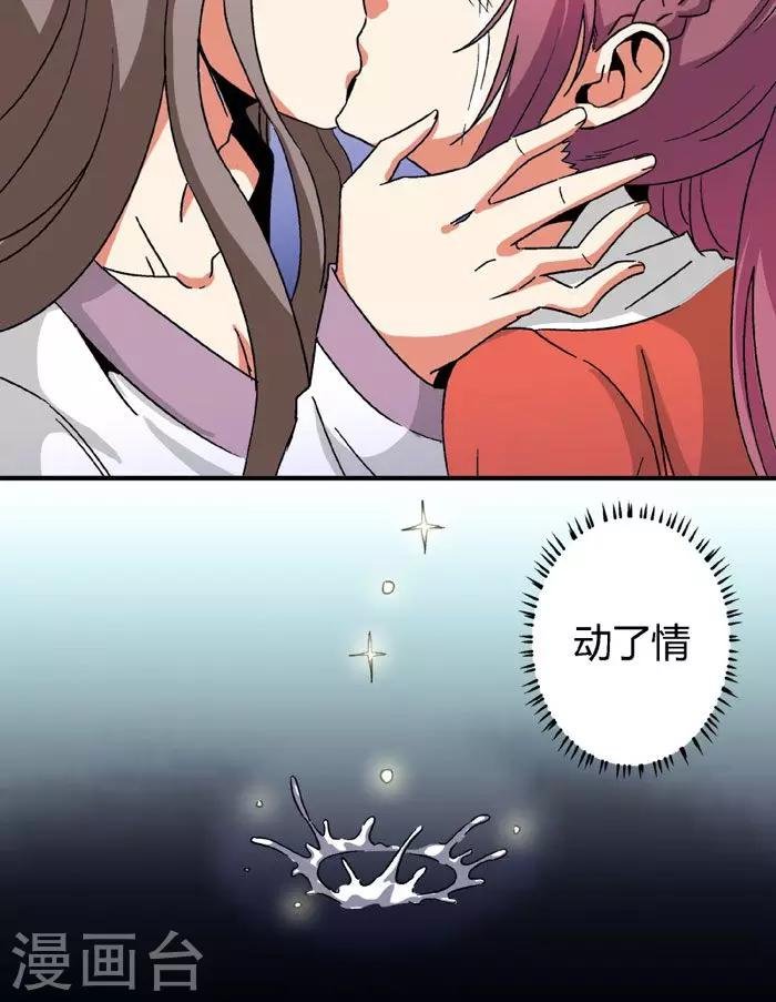 第67话2 啪！啪！啪！