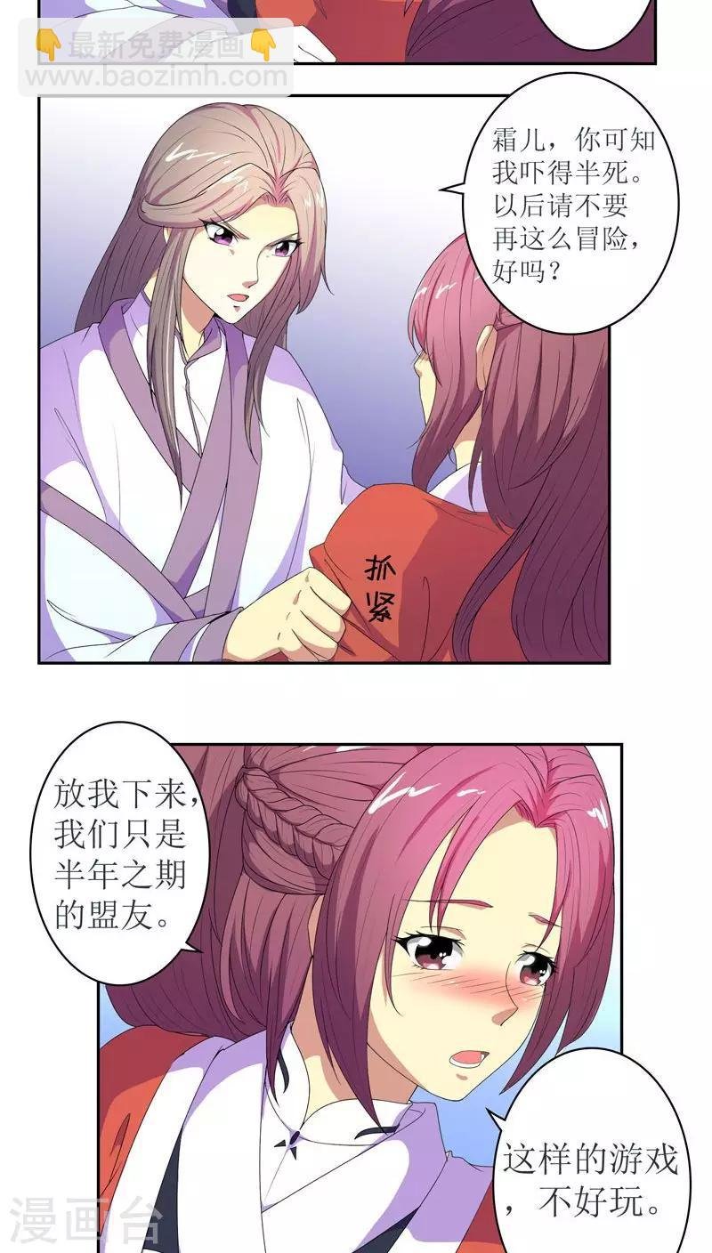 第68话 怒火攻心