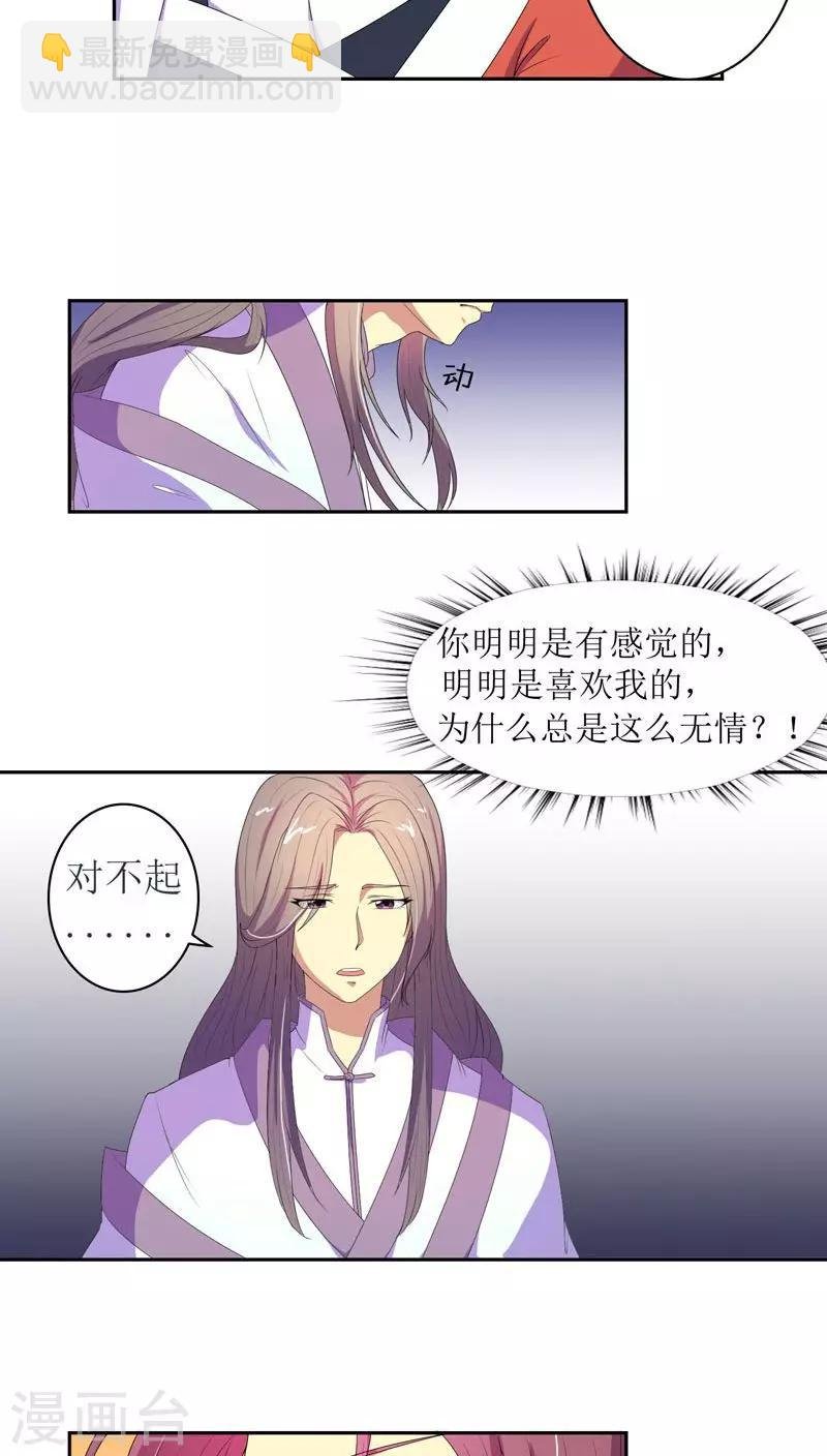 第68话 怒火攻心