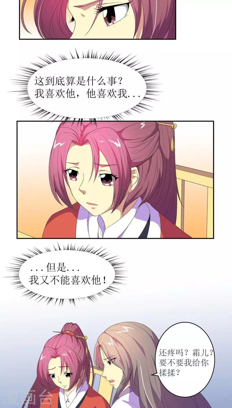 第68话 怒火攻心