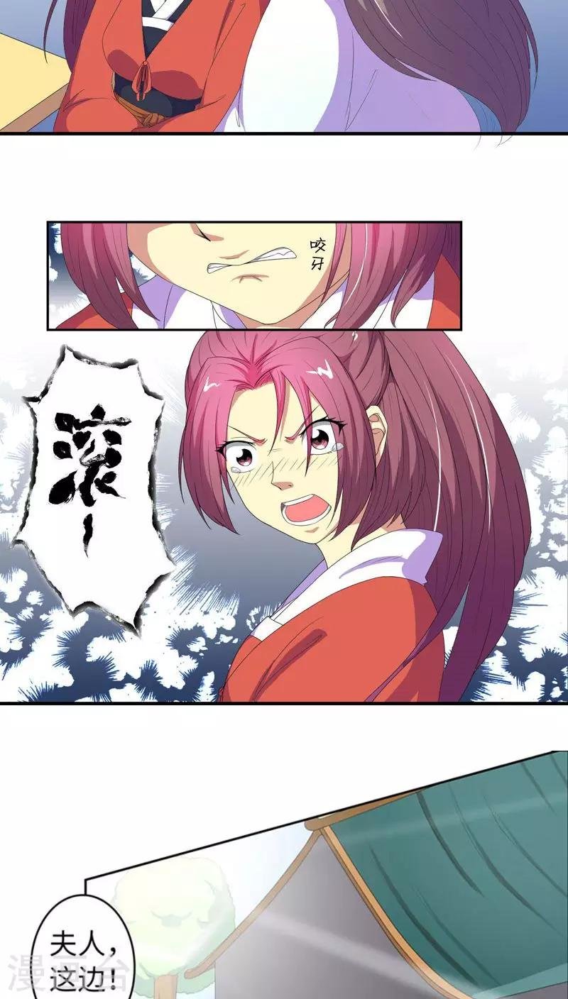 第68话 怒火攻心