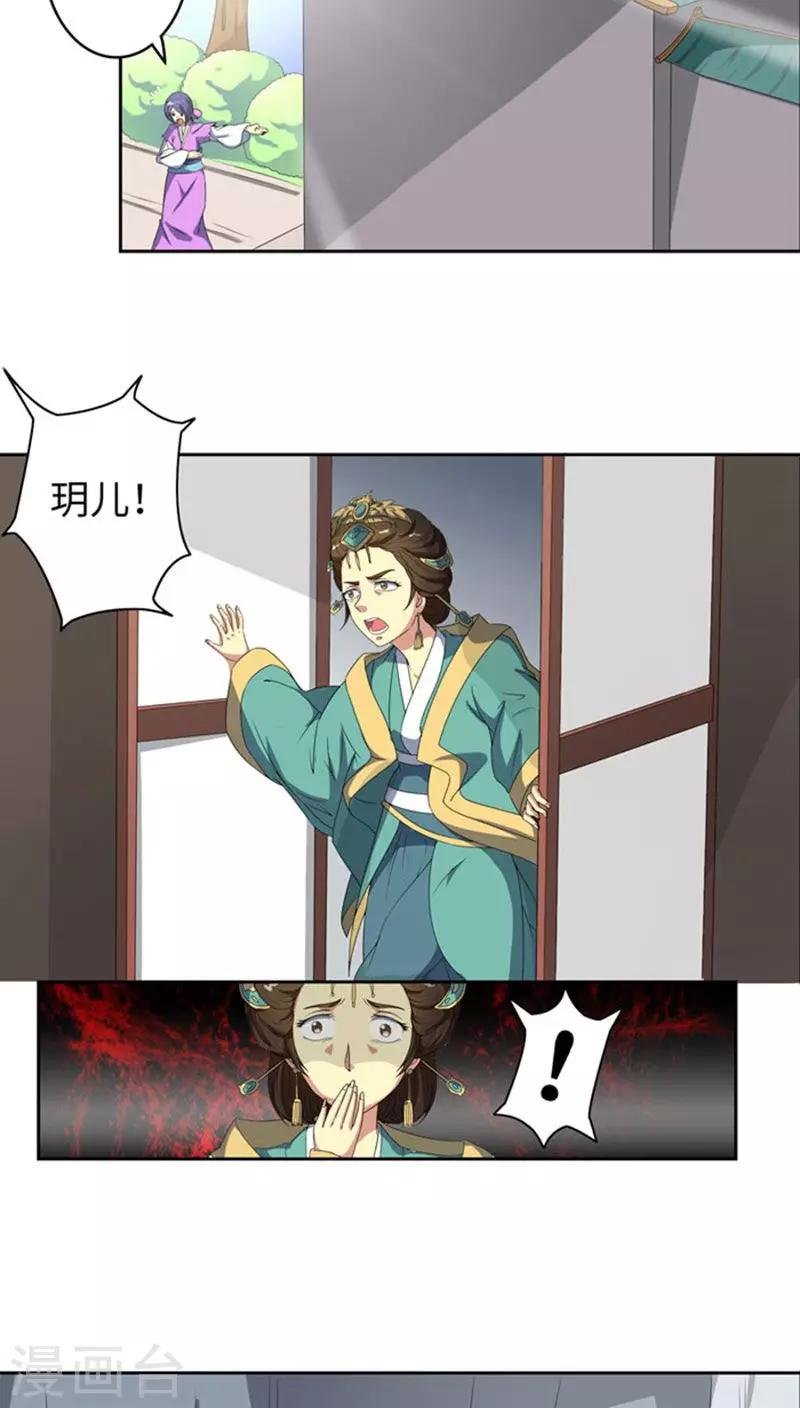 第68话 怒火攻心