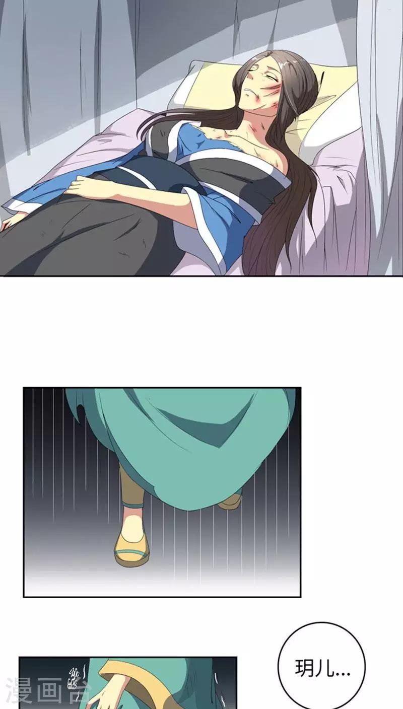 第68话 怒火攻心