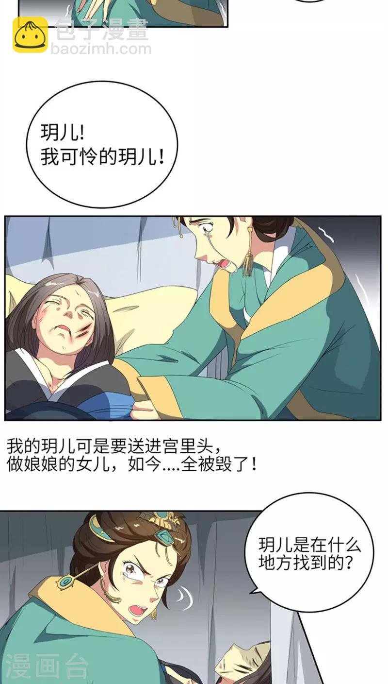 第68话 怒火攻心