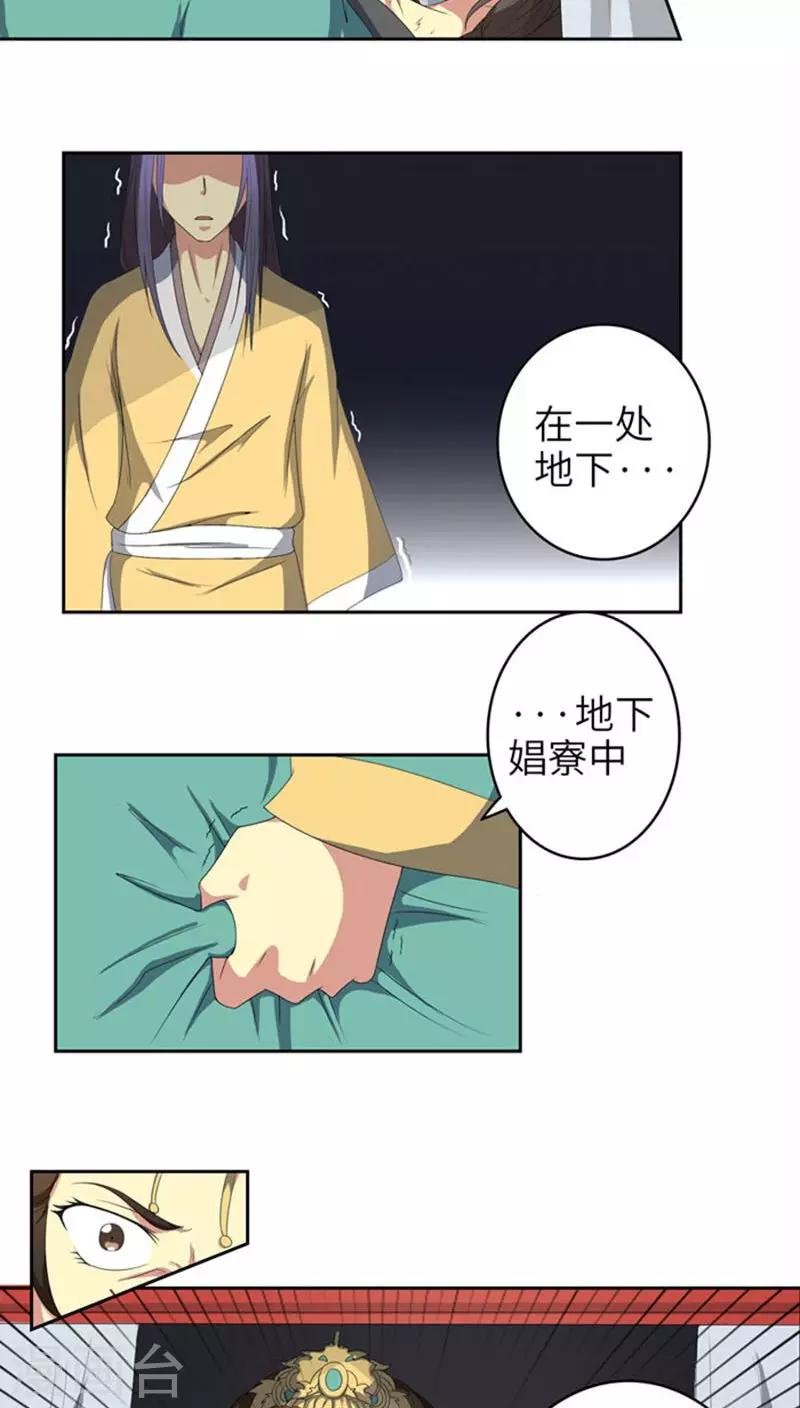 第68话 怒火攻心