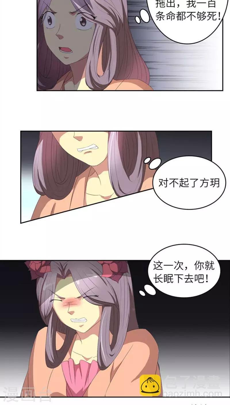 第68话 怒火攻心