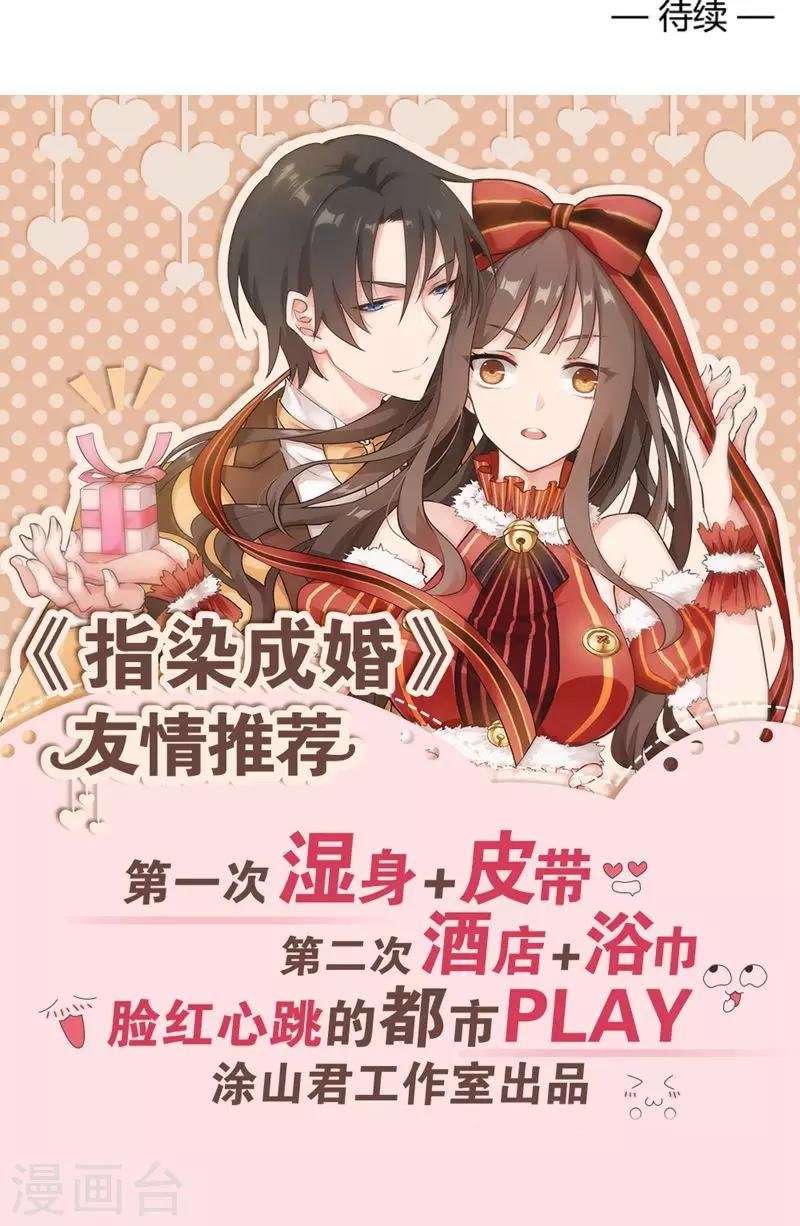 第68话 怒火攻心