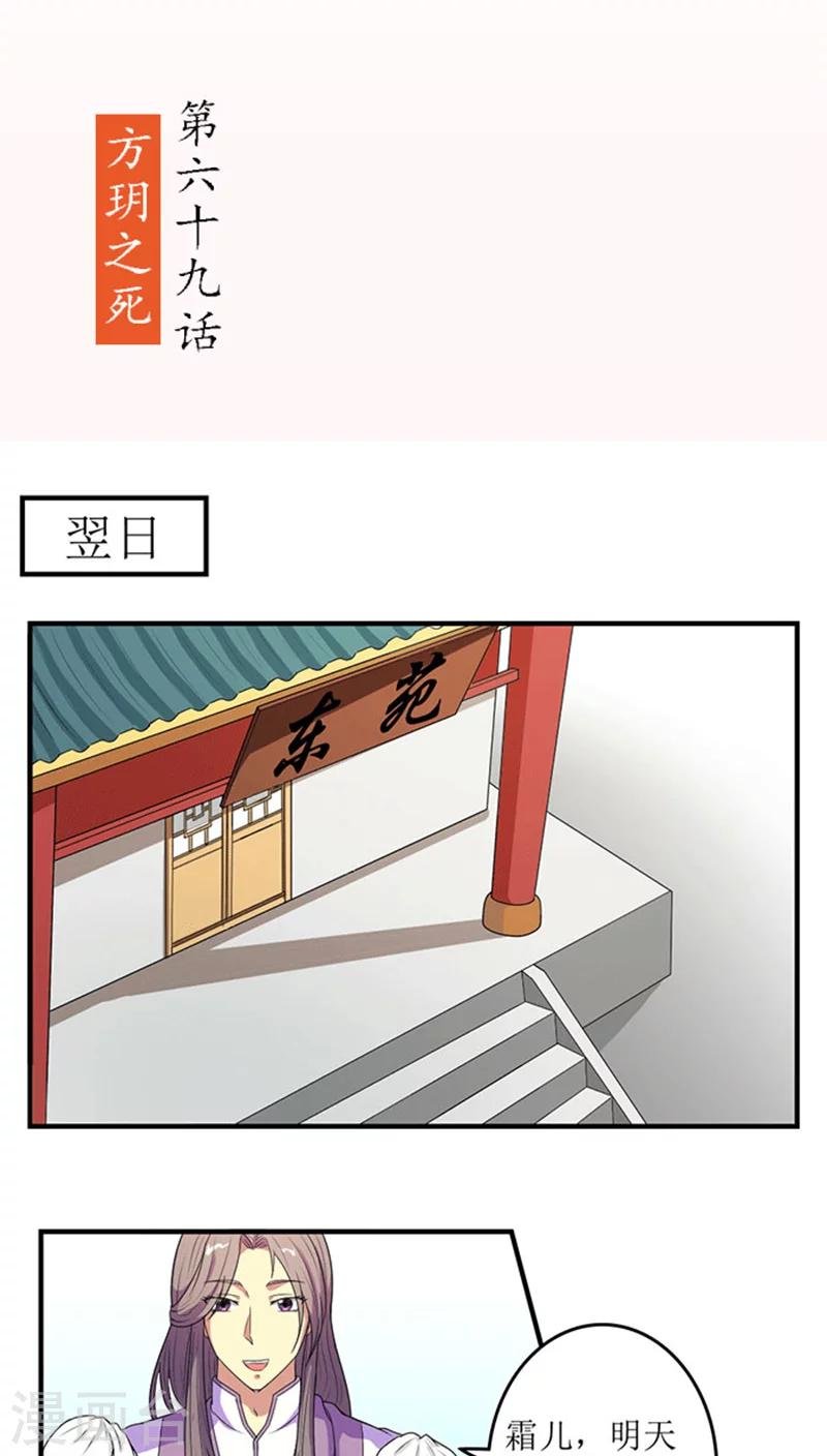 第69话 方玥之死