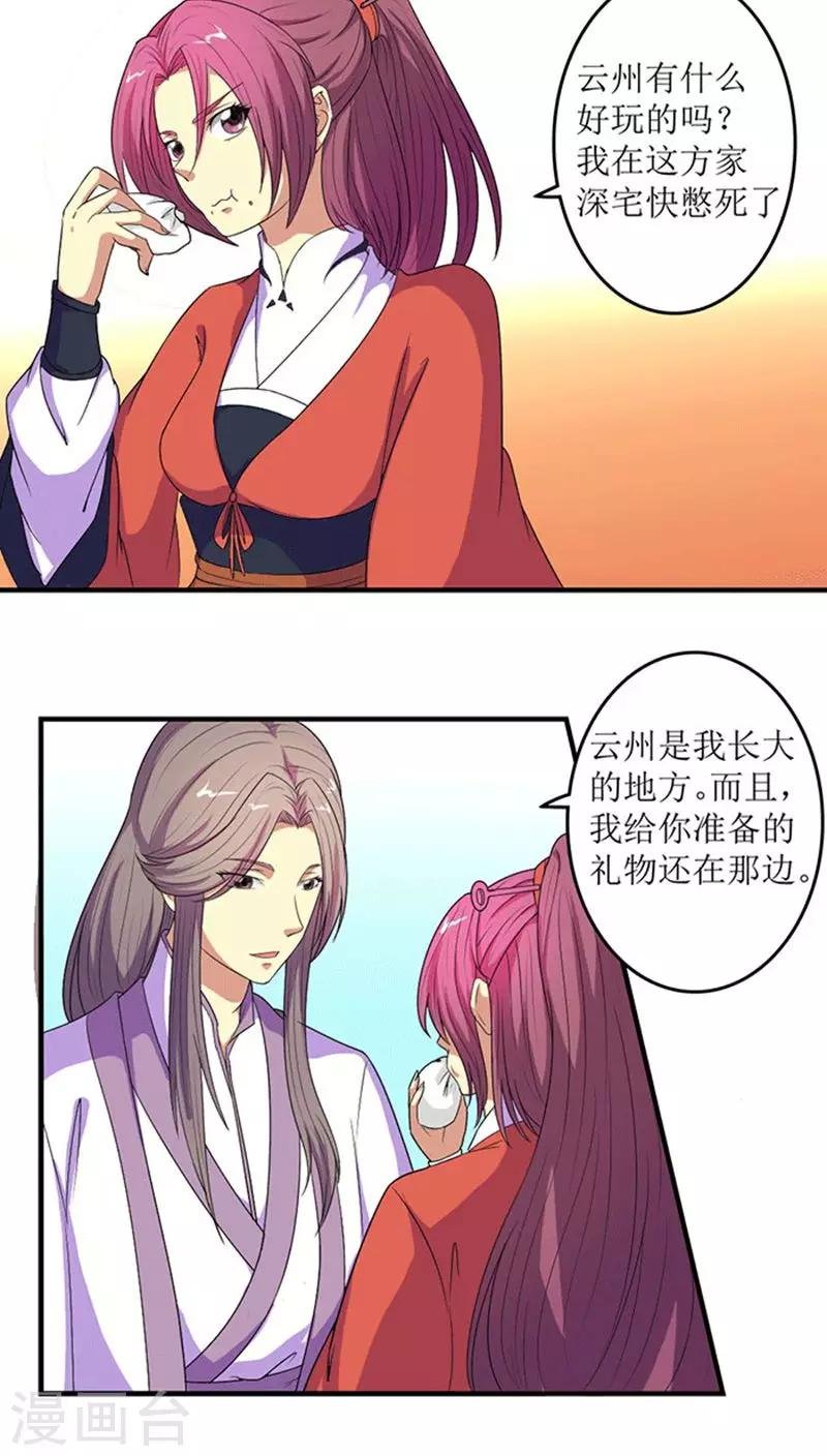 第69话 方玥之死