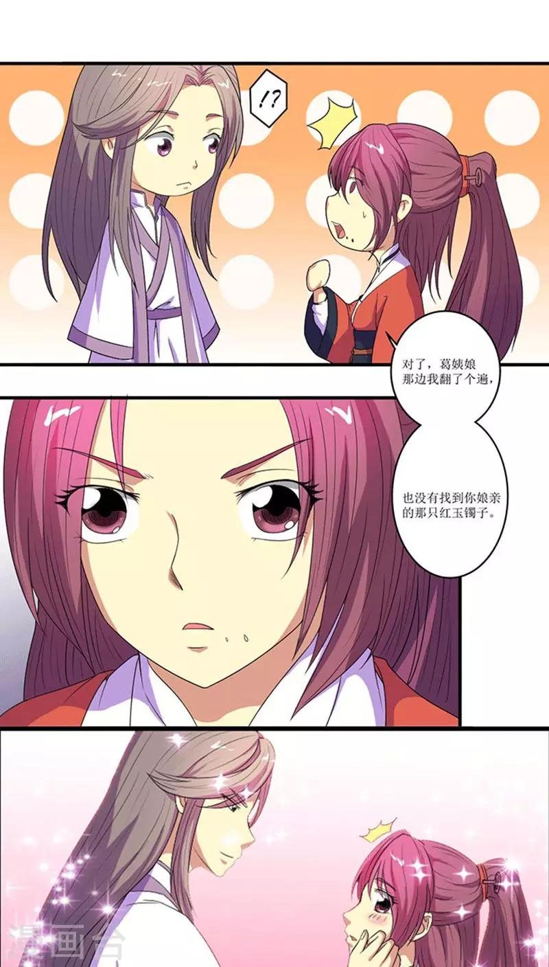 第69话 方玥之死