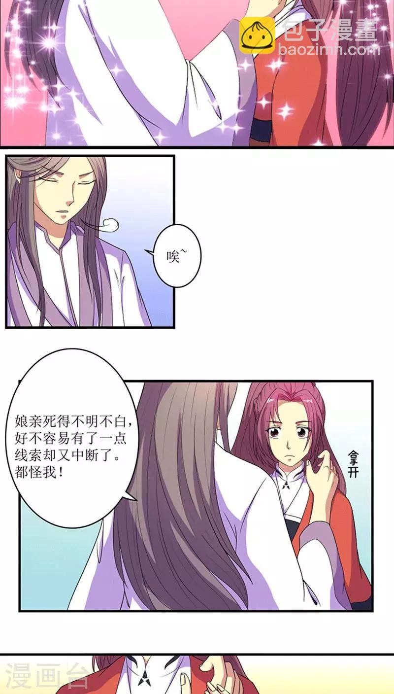 第69话 方玥之死