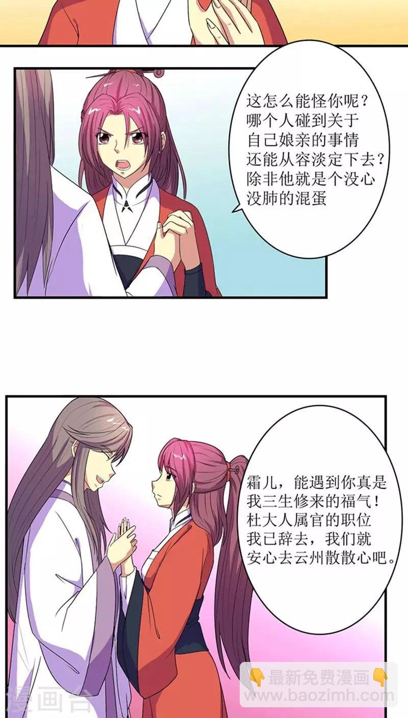 第69话 方玥之死