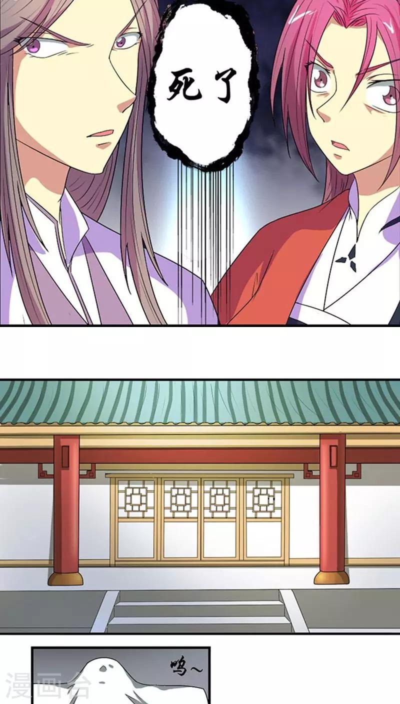 第69话 方玥之死