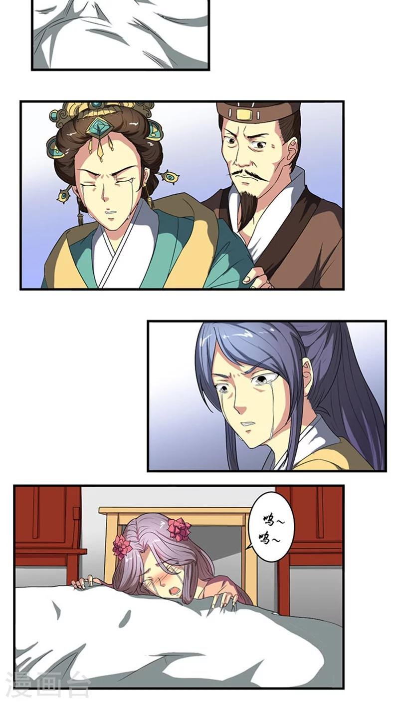 第69话 方玥之死