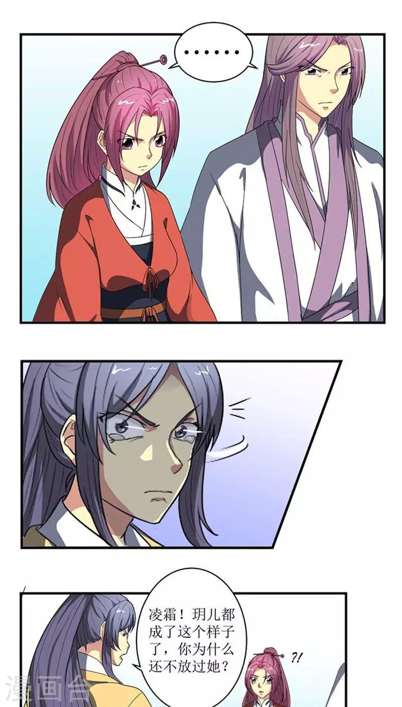 第69话 方玥之死