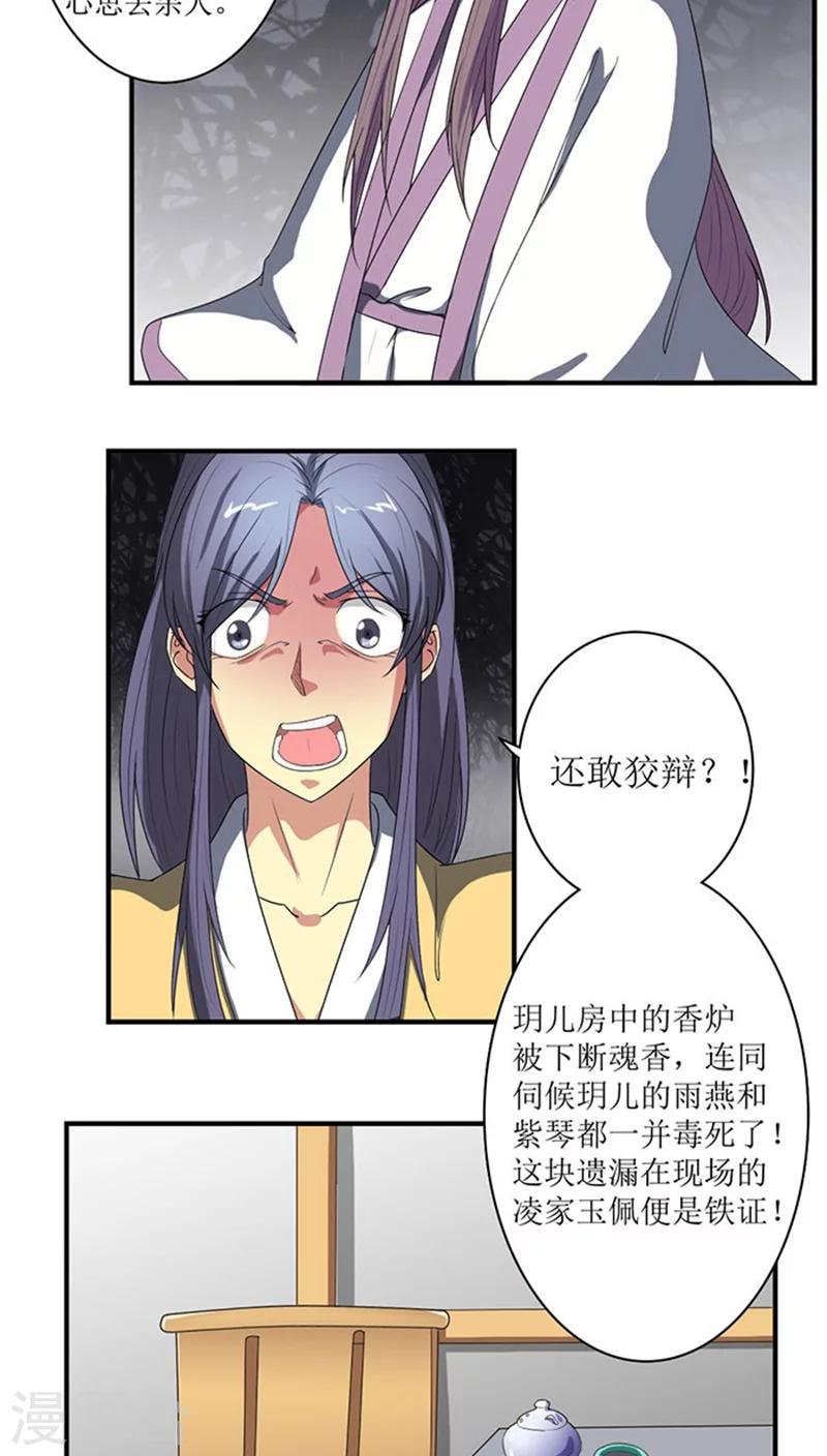 第69话 方玥之死
