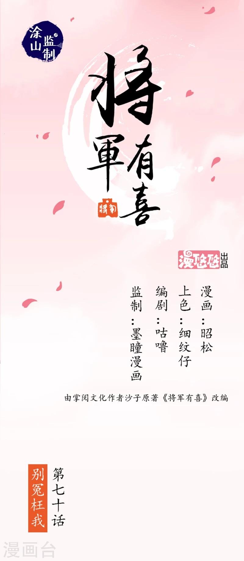 第70话 别冤枉我