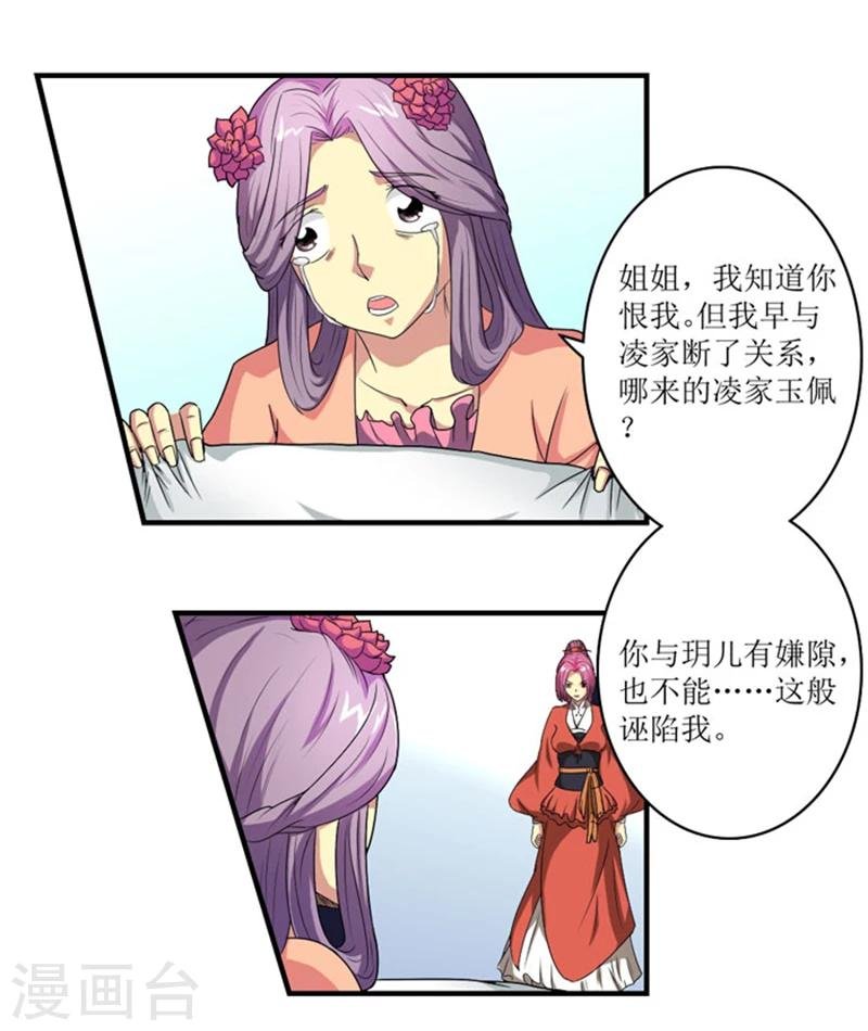 第70话 别冤枉我