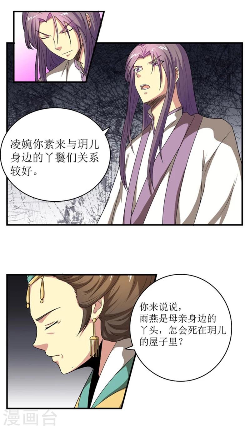 第70话 别冤枉我