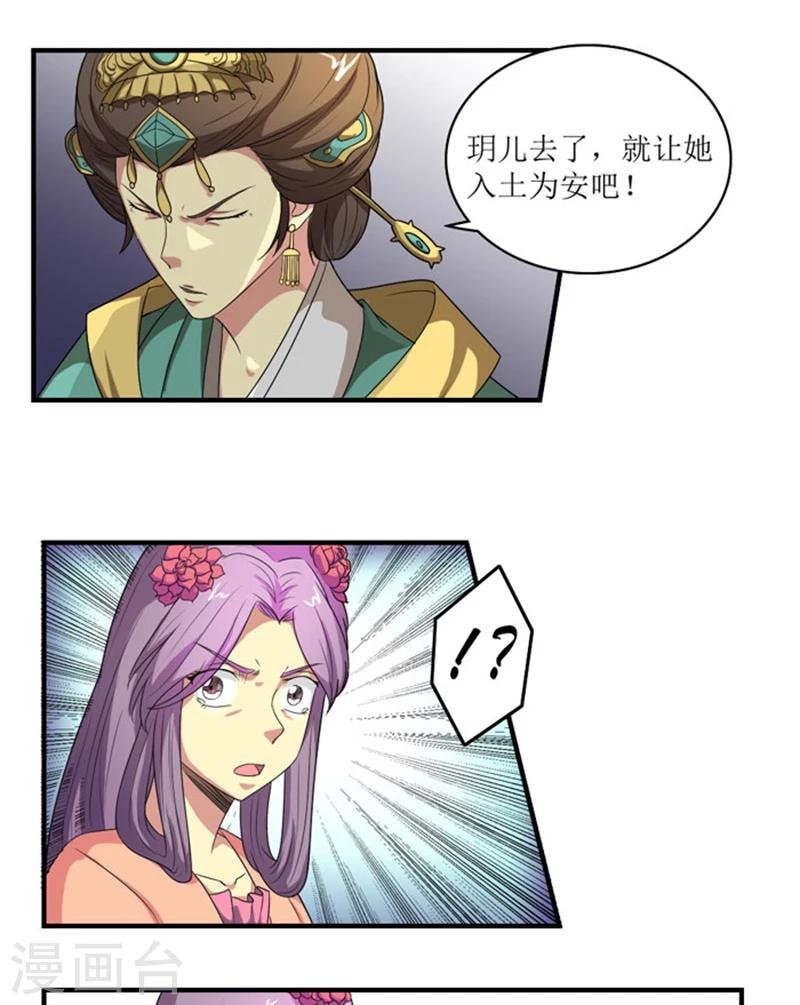第70话 别冤枉我