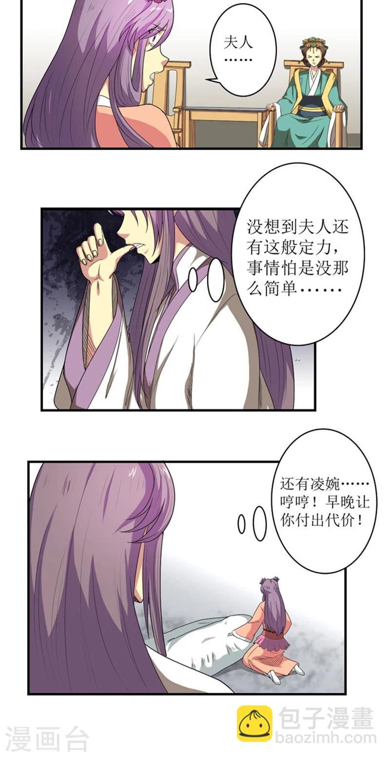 第70话 别冤枉我