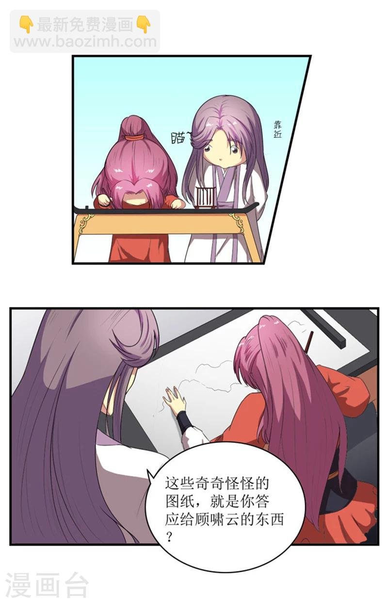第70话 别冤枉我