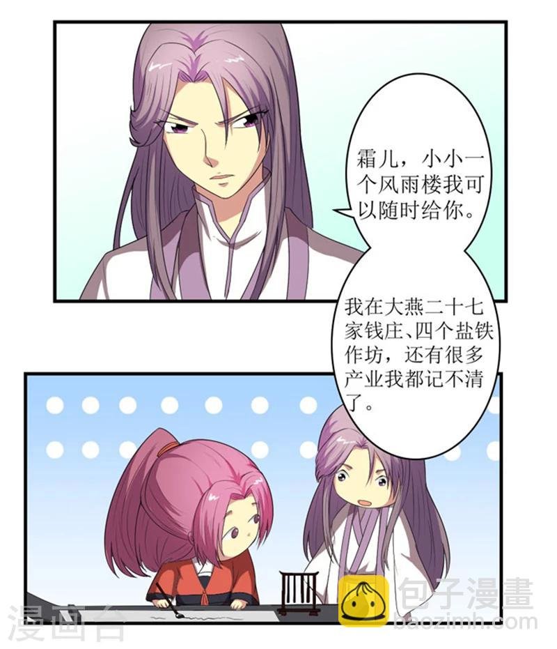 第70话 别冤枉我